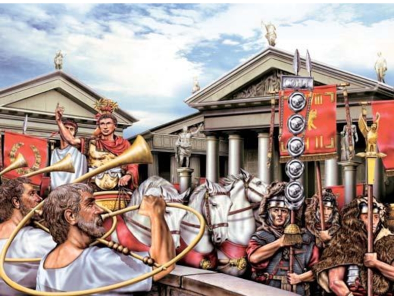 Римская Империя (от рассвета до заката)