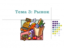 lection_3_IDO.ppt
