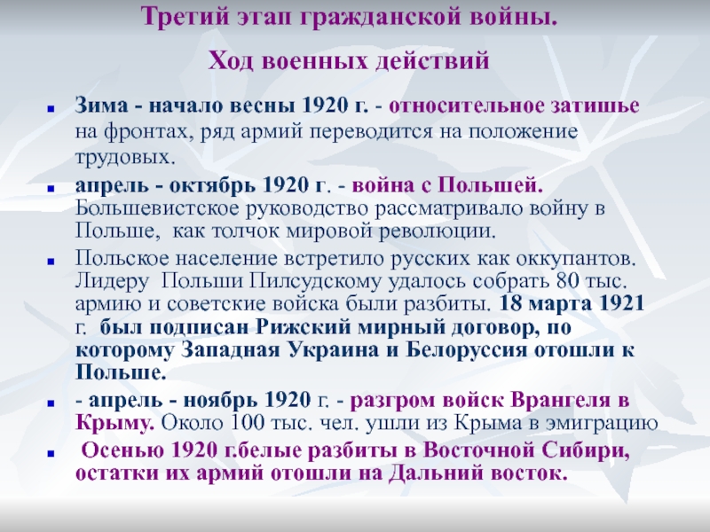 Этапы боевых действий на фронтах и движение сопротивления 11 класс презентация