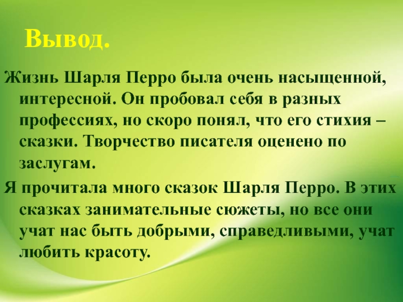 Проект по литературному чтению 2 класс любимый детский писатель сказочник носов