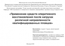 Министерство спорта Российской Федерации