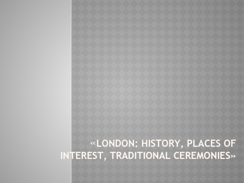 Презентация London: history, places of interest, traditional ceremonies