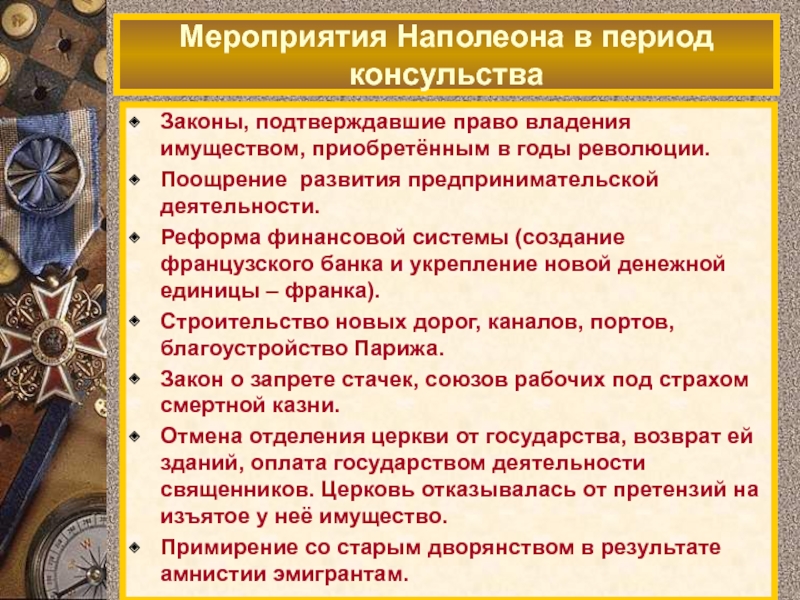 Эпоха промышленной революции в европе презентация