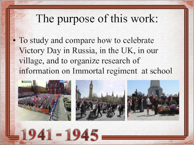 Victory day in russia презентация по английскому