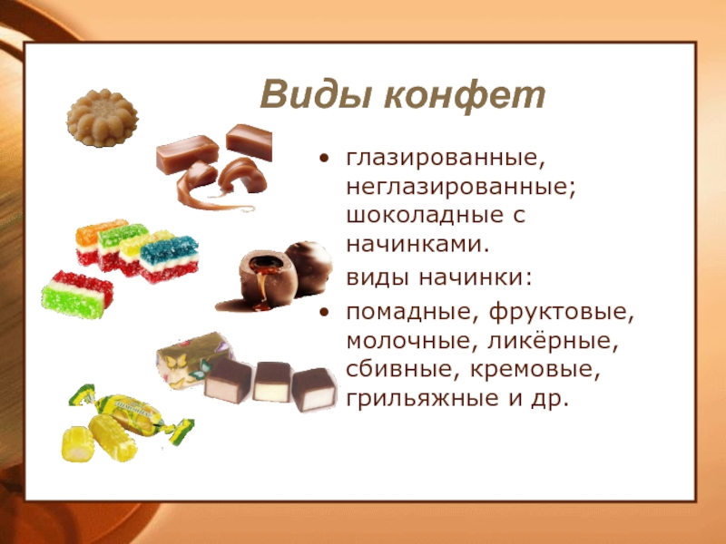 Lirty конфетки текст. Виды конфет. Название конфет. Шоколадные конфеты названия. Ассортимент конфетных изделий.