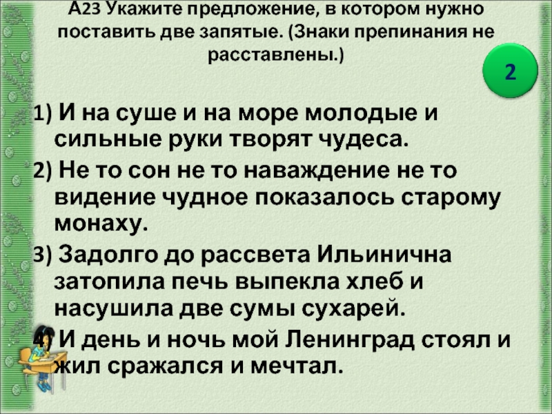 Задолго до рассвета ильинична затопила