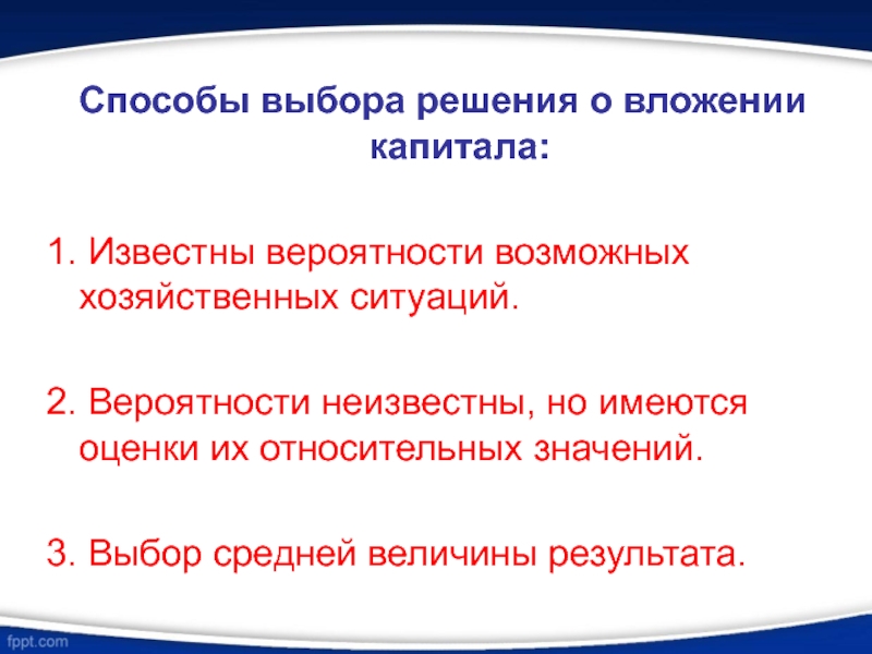 Выбрать способ выбранное значение