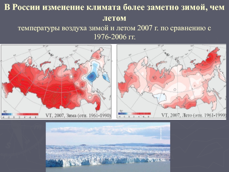 Карта изменения климата