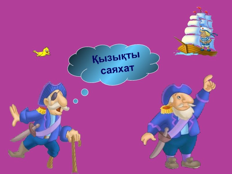 К?ш –білімде,білім кітапта