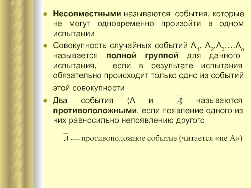 Как назывался одновременно