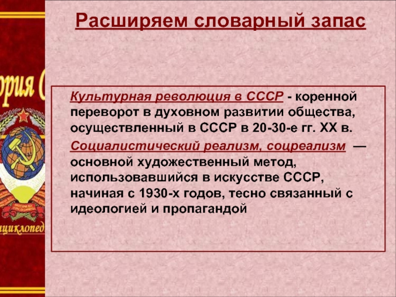 Культурная революция в ссср презентация