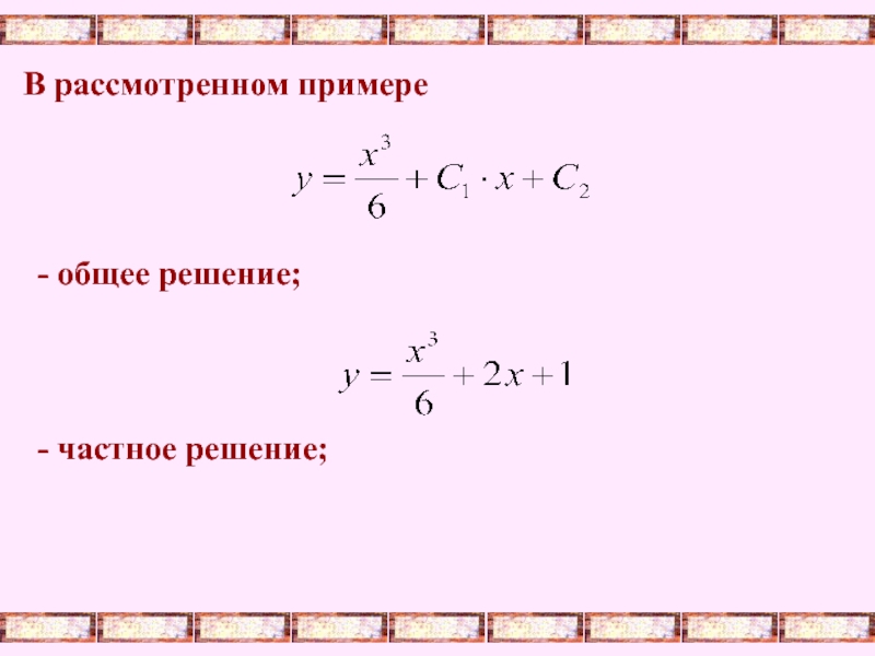 Образец совместного решения