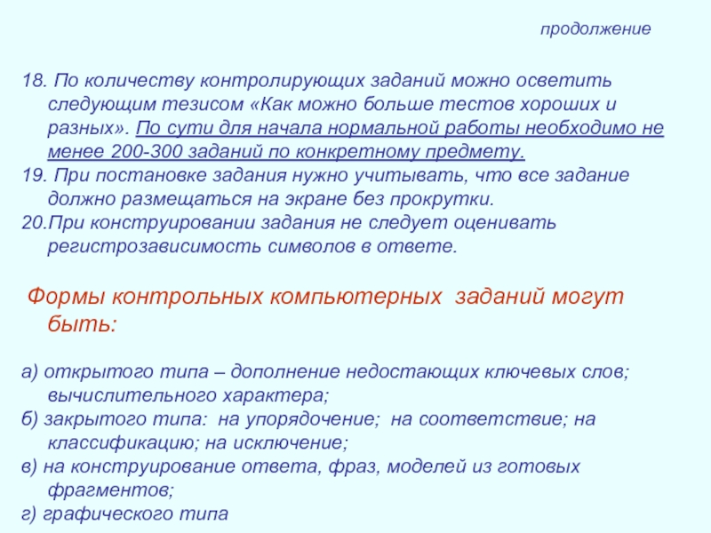 Сколько можно продолжать. Регистрозависимость это.