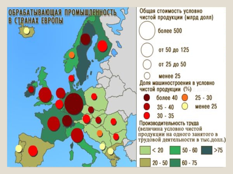 Горячие точки на карте зарубежной европы проект