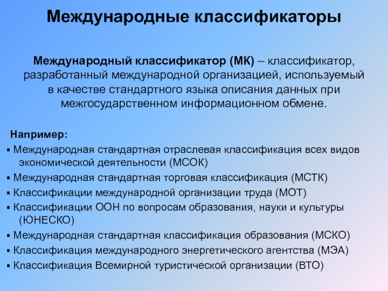 Классификация международных энергетических проектов