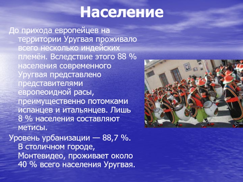 Характеристика страны уругвай по плану 7 класс география