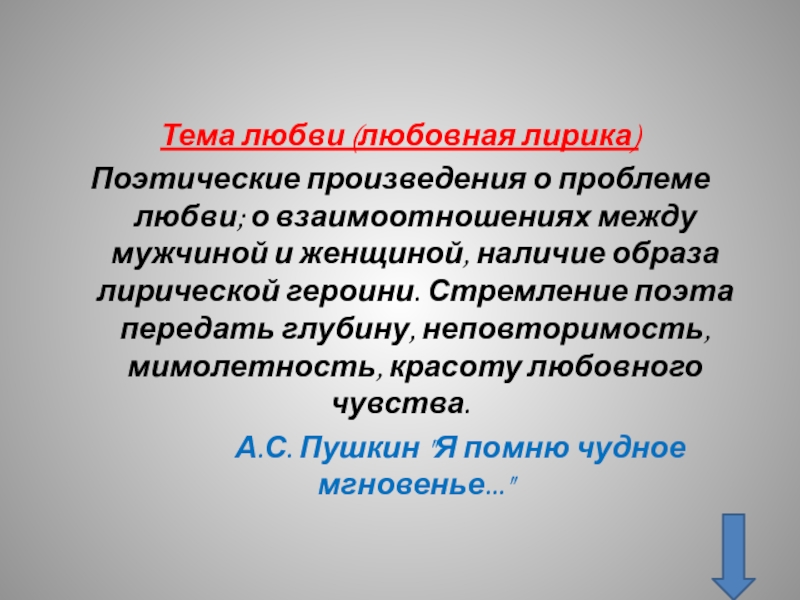 Образ л. Лирика произведения. Поэтическое произведение это. Что такое лирический образ кратко. Поэтика произведения это.