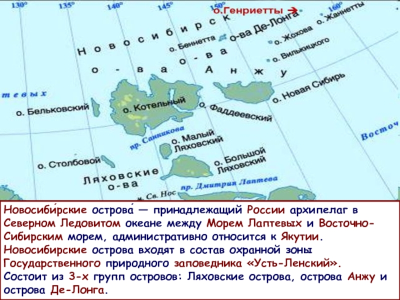 Карта архипелагов россии