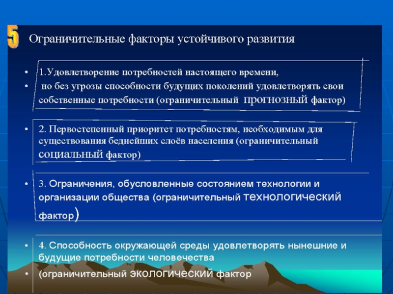 Рассмотрите схему устойчивого развития региона рассчитайте устойчивость развития для своего региона