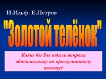 Новые явления в русской культуре XVI века