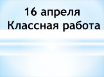 Краткая форма качественных прилагательных