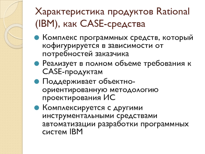 Параметры продукта. Характеристики продуктов. Характеристика продуктов питания. Характеристики программного продукта. Характеристики продукта.