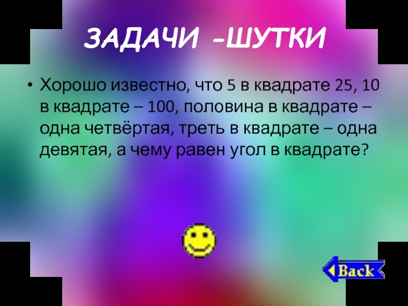 Половина треть числа какое это число. Как это треть числа. Что больше треть половины или половина трети числа.