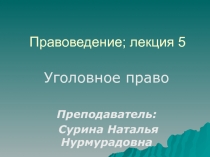 УП (1).ppt