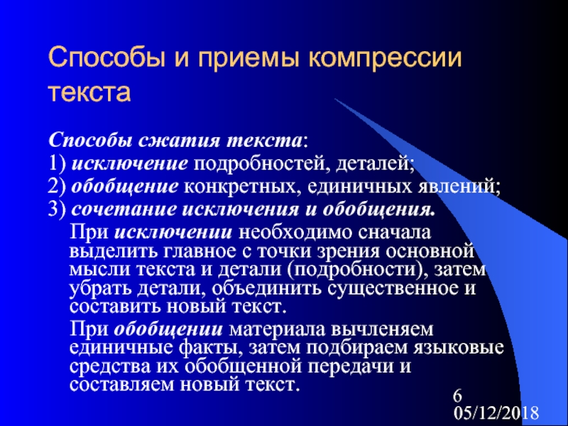 Методы и тексты. Методы диагностика опухолей. Современные методы диагностики злокачественных опухолей. Основные методы диагностики рака.. Обобщение конкретных единичных явлений.