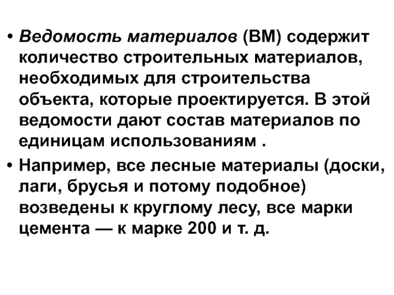 План предстоящих расходов 5 букв