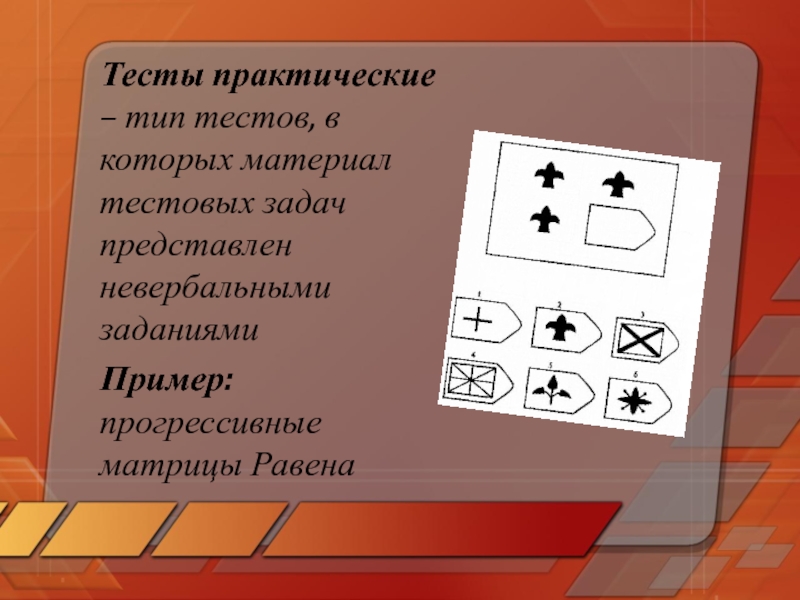 Проверочная работа типы