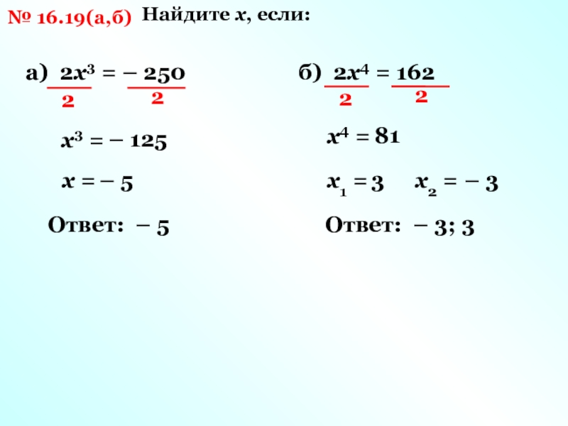 Найди х 5 х 9