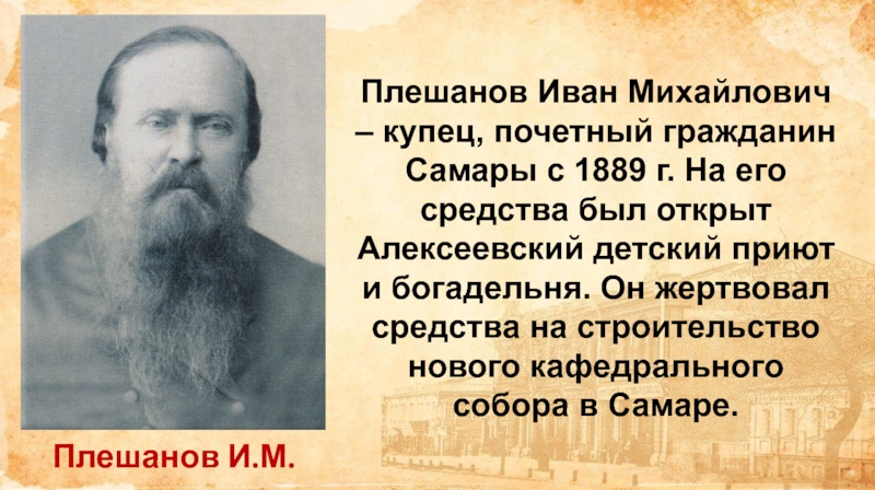 Википедия купец адамов биография. Алексей Кондратьевич Саврасов (1830—1897). Алексей Саврасов (1830-1897) портрет. Алексей Саврасов художник передвижник. Сообщение о Саврасове.