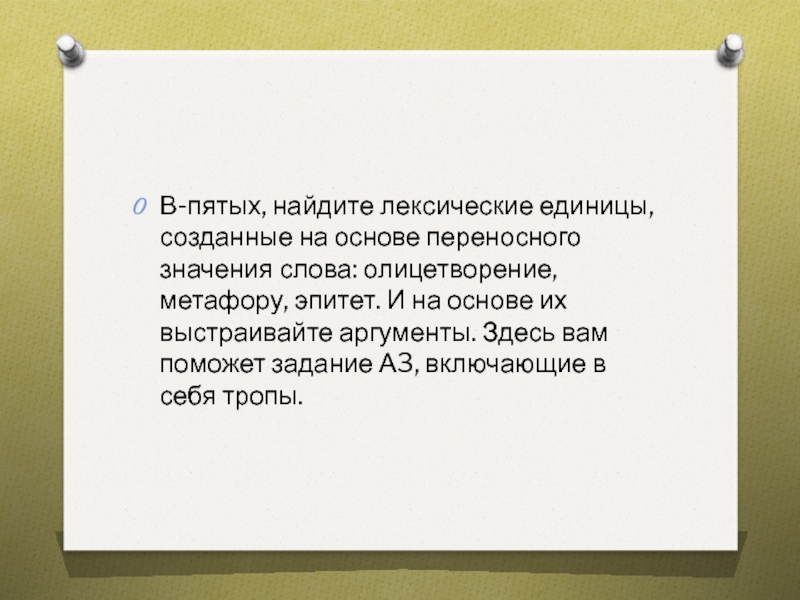 В том время как синоним. Предложение со словом буря в переносном значении. Переносное значение слова буря. Толкование со словом буря.