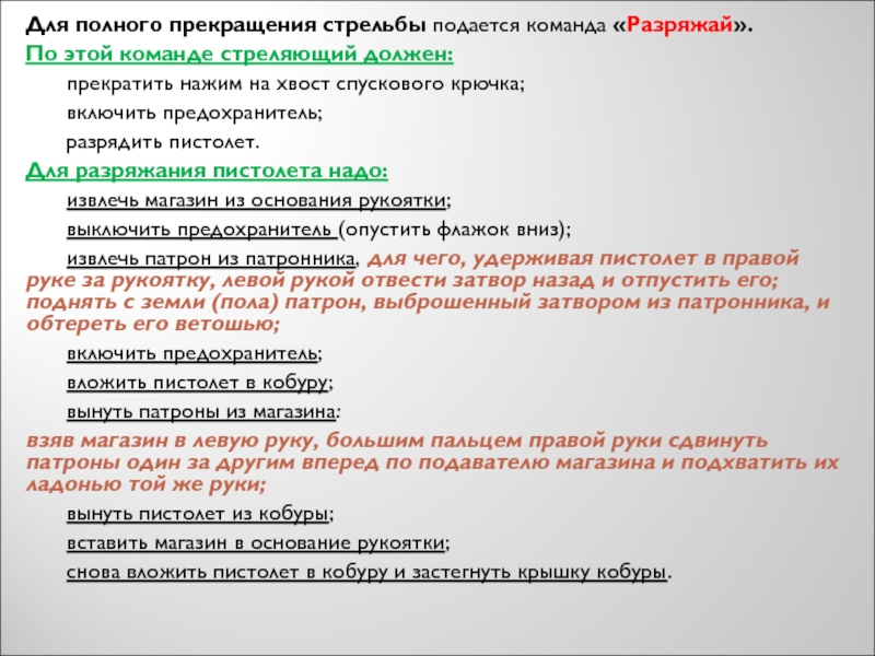 Как подавались команды первому роботу