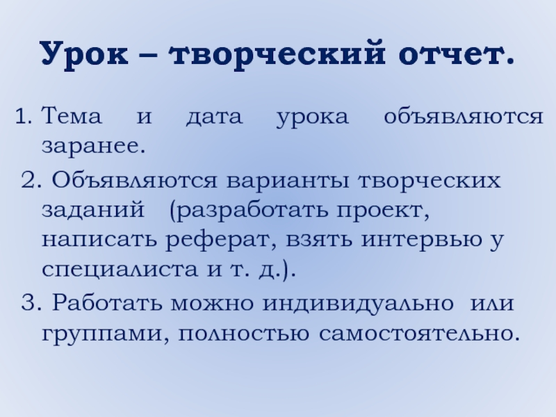 Урок дата. Какую тему взять для доклада.