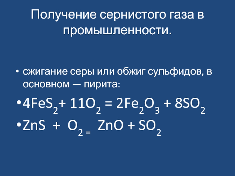 Степень окисления оксида серы