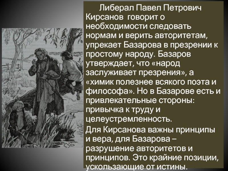 Кирсанов народ