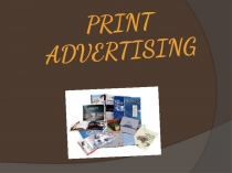 Печатная реклама (PRINT ADVERTIZING)