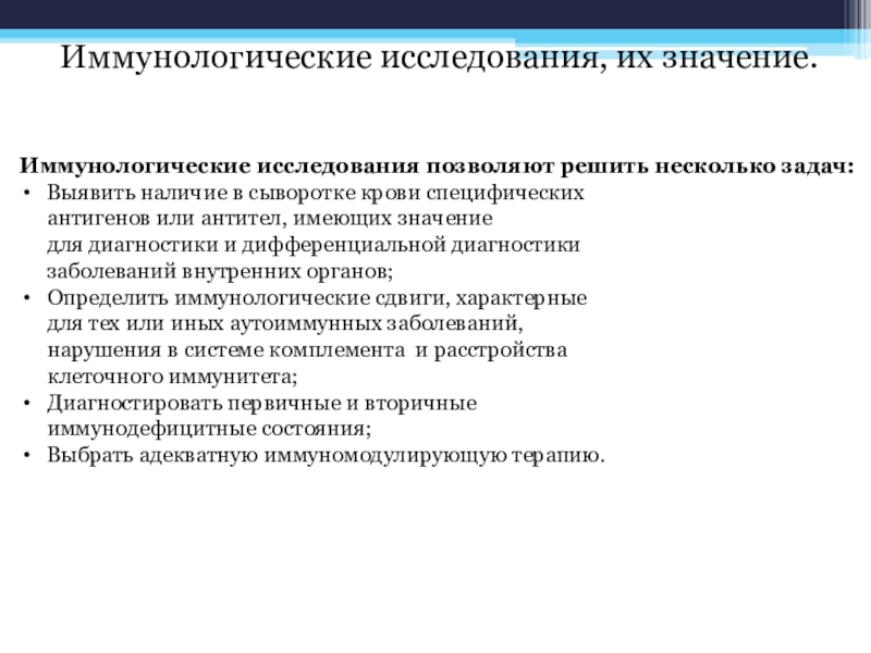 12 методов в картинках иммунологические технологии