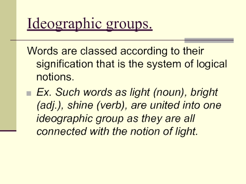 Such words. Ideographic Group. Ideographic Groups Lexicology. Ideographic-stylistic. English Vocabulary as a System.