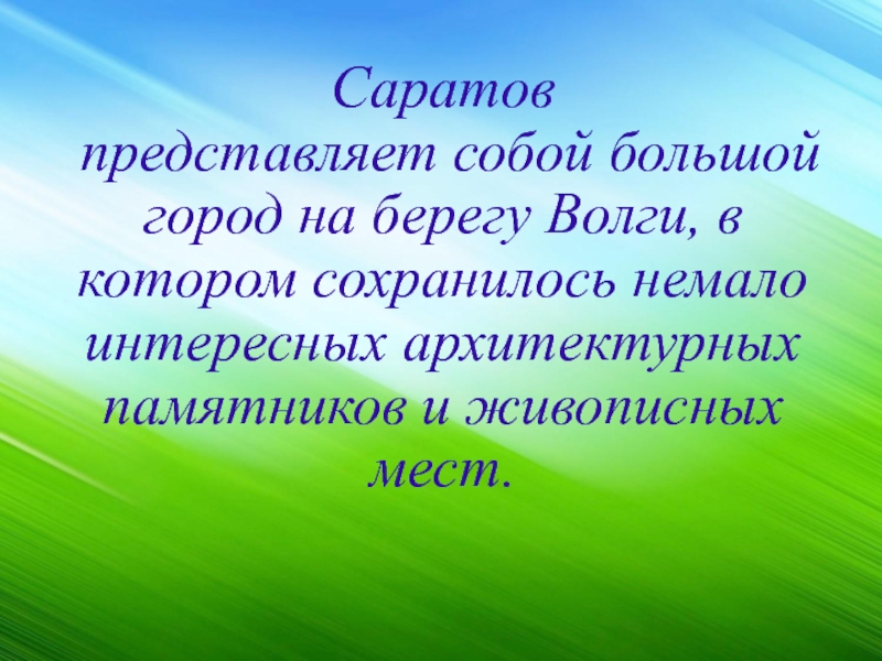 Немало интересного. Немало интереснейших.