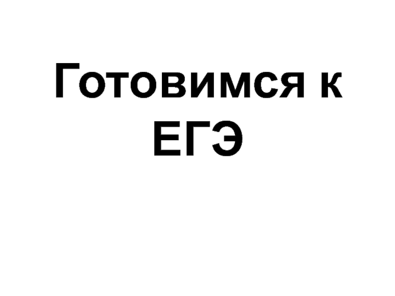 Задачи на проценты. Задачи с экономическим содержанием