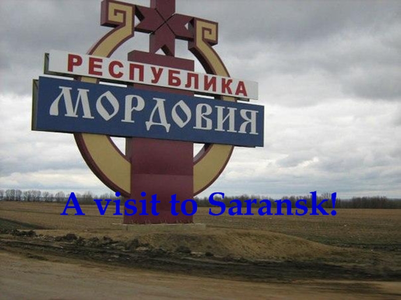 A visit to Saransk!