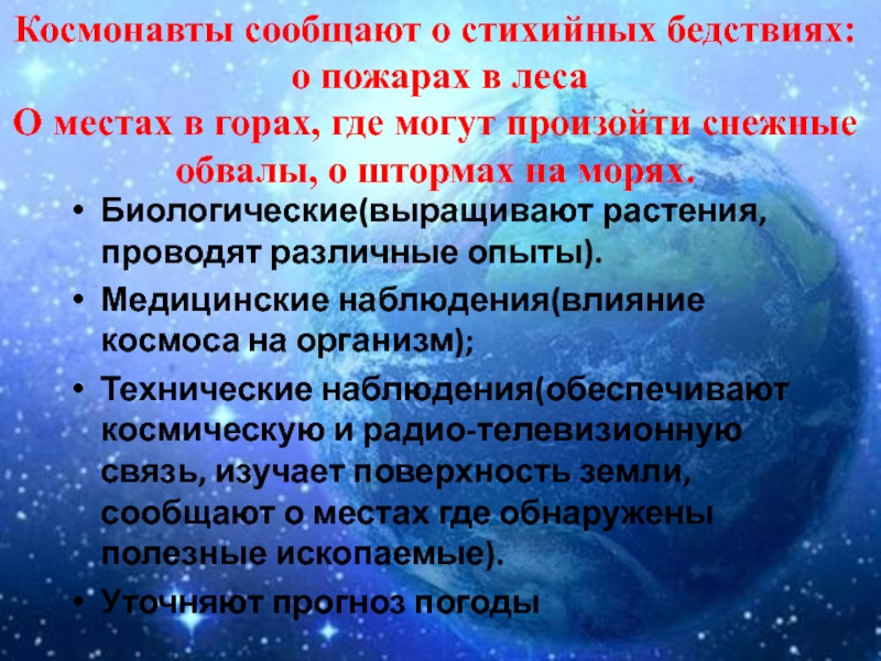 День космонавтики презентация викторина для начальной школы