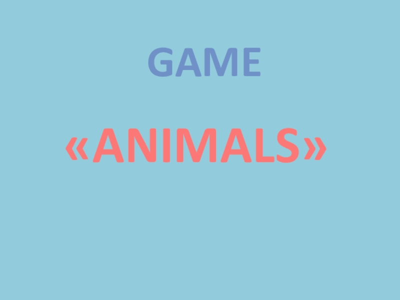GAME Animals (3 класс).