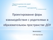 Самообразование как условие профессионального роста педагога