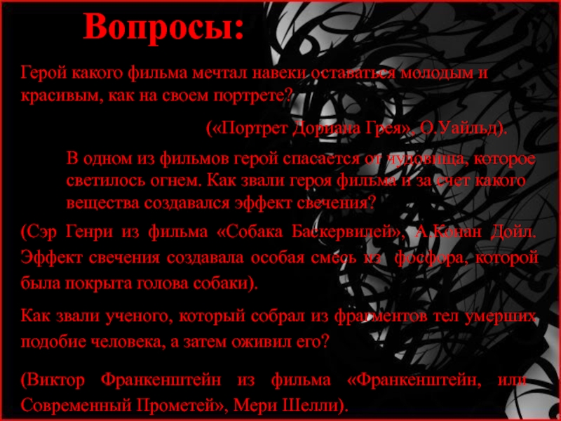 Вопросы персонажу. Вопросы для персонажа. Вопросы для персонажа книги. Герой с вопросом. Вопросы для продумывания персонажа.