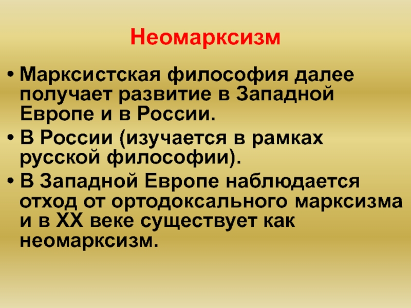 Получить далее