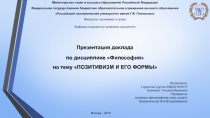 Москва - 2019
Выполнила:
студентка группы 28Д/2018-9117
Савченко Татьяна
